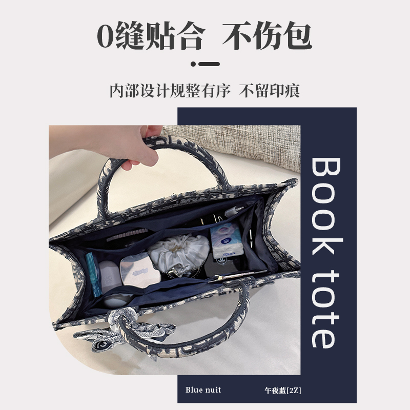 Dior迪奥新款Mini Book Tote内胆收纳袋怎么选？超实用搭配指南🔥