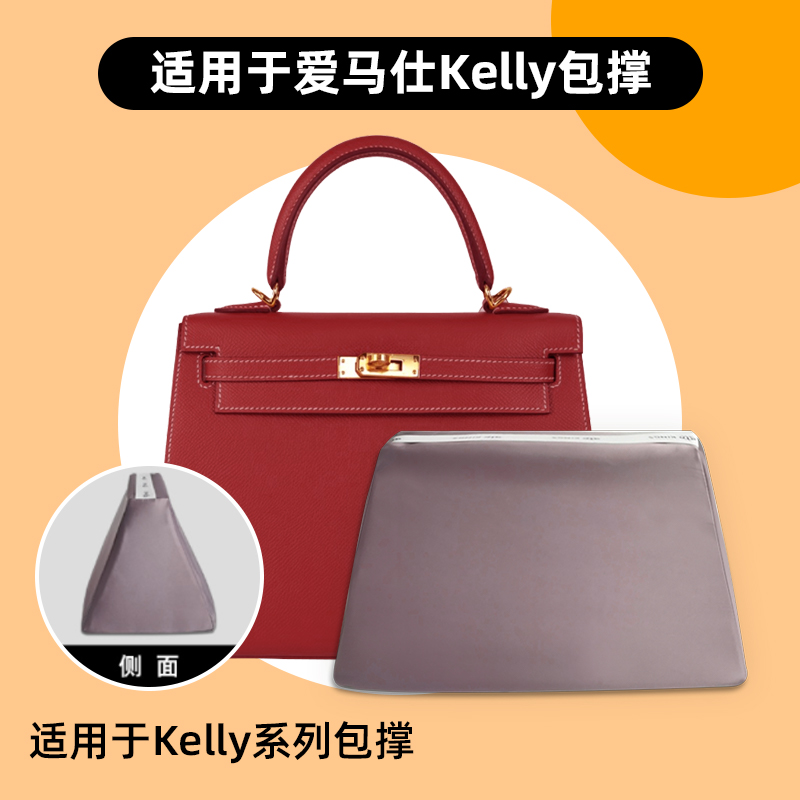 Suitable for Hermes Hermes mini first generation second generation kelly25 28 32 package pillow anti-deformation artifact