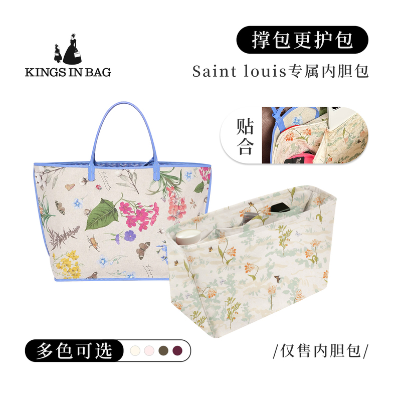 Suitable for Goyard Saint Louis Iris Purple Rose Pink Inner Bag Kings in Bag