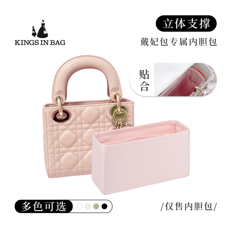Kings in Bag Is Suitable for Dior Princess Diana Bags with Three/Four/Five Compartments, Satin Inner Bag, Storage Inner Pocket