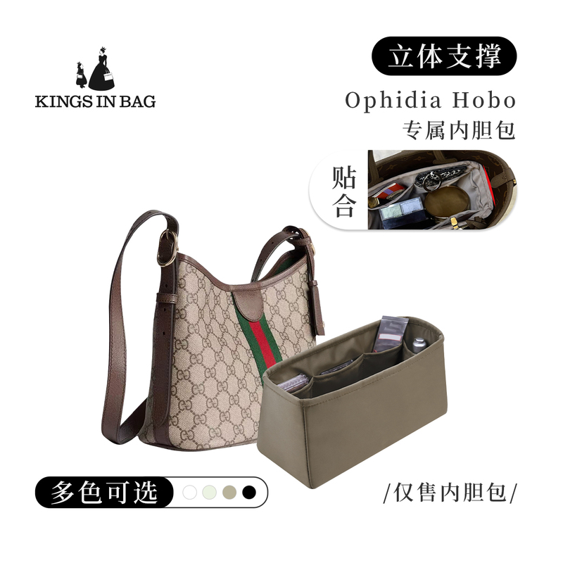 Kings in Bag Is Suitable for Gucci Ophidia Hobo Small/Medium Satin Lining Bag