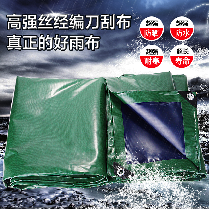 Knife scraper tarpaulin truck tarpaulin rainproof cloth thickening waterproof sunscreen rain cloth shade rain shade blue green wear-resistant canvas