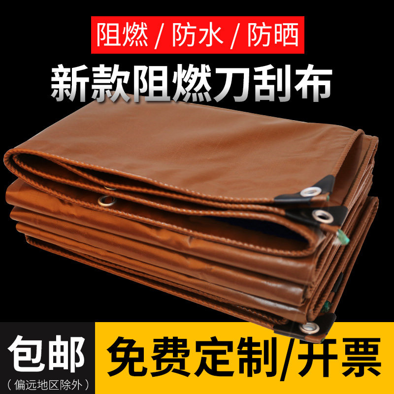 Anti-rain cloth waterproof cloth sun protection tarpaulin knife scraping wear and thickened fireproof flame retardant rain cloth oil cloth plastic tarp canvas