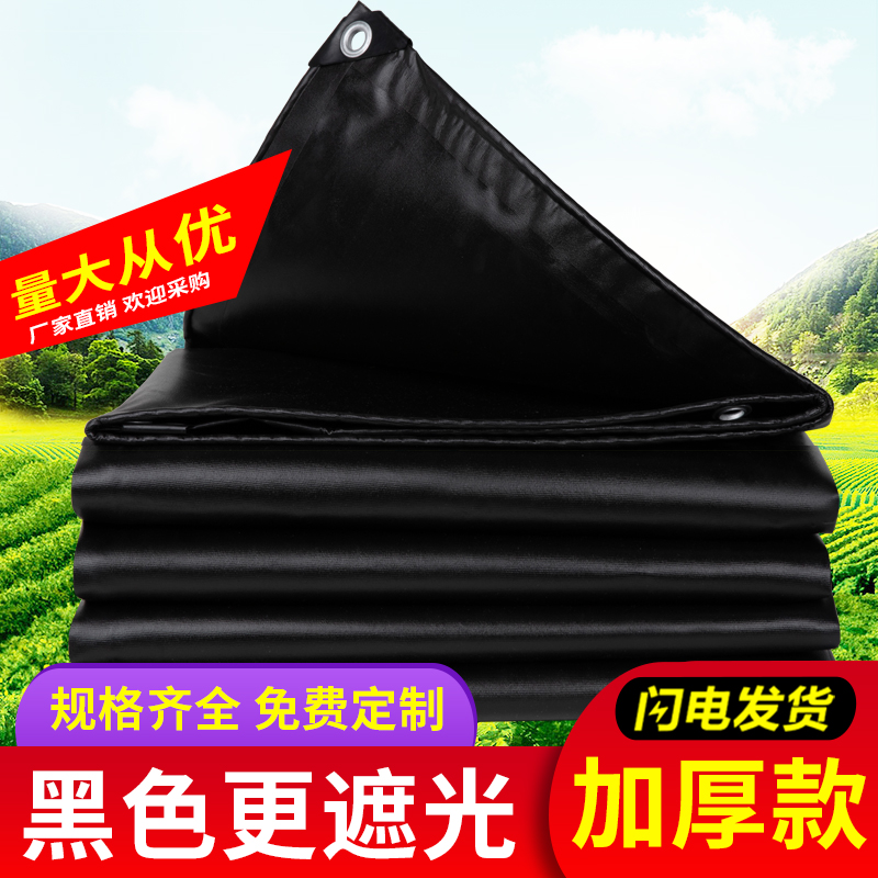 Tarpaulin black waterproof sunscreen thickened rain cloth rain cloth waterproof cloth wear-resistant canvas tarpaulin outdoor rain shade