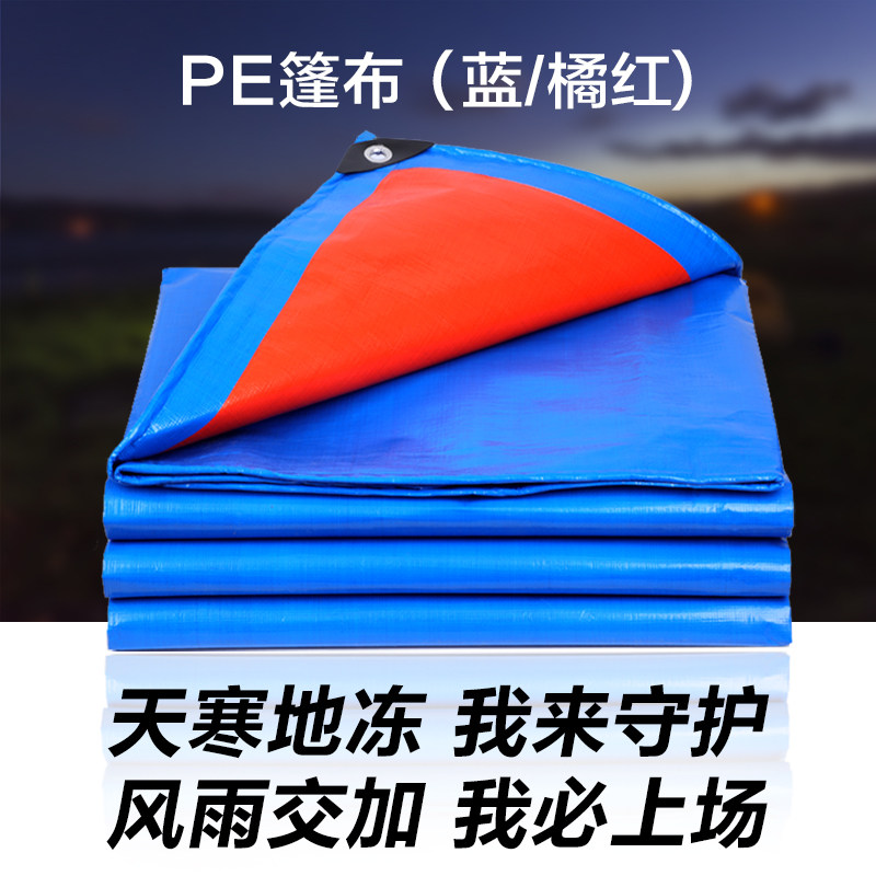Rain Cloth Waterproof Cloth Tarpaulin Outdoor Thickening Waterproof Sunscreen Anti-Rain Cloth Sun Insulation Wagon Canvas Oil Cloth Abrasion Resistant