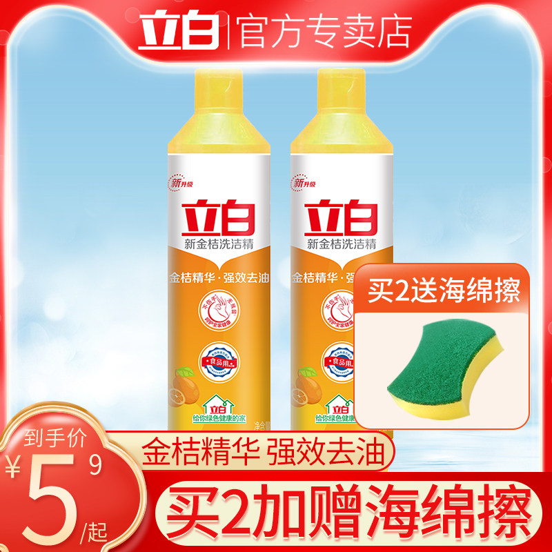 Upright White West Pomace Wash & Finish Home Small Bottled Home Loaded Food Grade Unhurt Hand Catering Detergent 408g