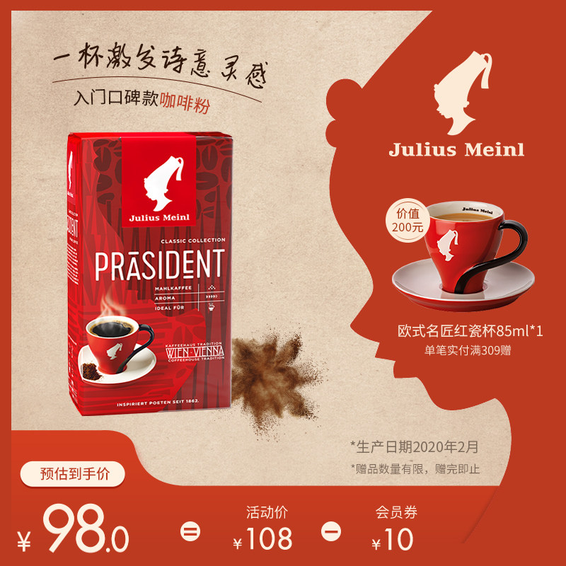 Austria imported juliusmeinl Little Red Riding Hood Medium roasted concentrated mellow black coffee powder 500g
