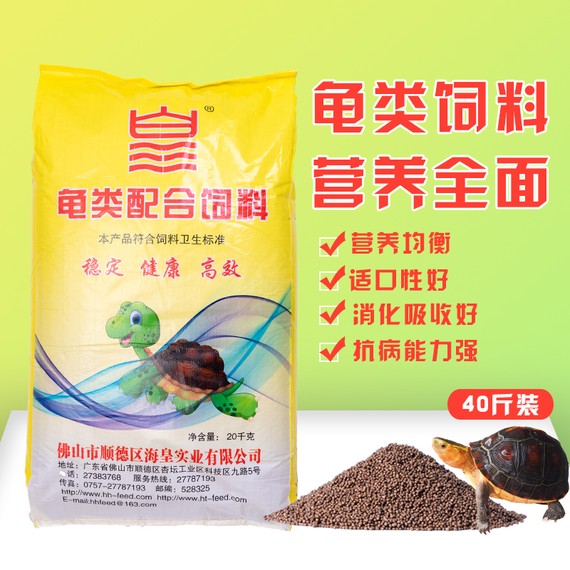 Turtle feed puff of the upper crocodile turtle flame turtle flame turtle grain grain of the general tortoise sea sea