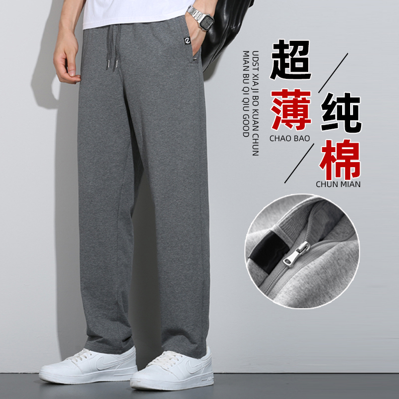 Pure Cotton Men's Casual Long Pants, Loose Straight-Leg Ultra-Thin Summer Thin Style Loose-Fitting Sweatpants, Dark Gray Sports Pants for Men Pure Cotton Men's Casual Long Pants, Loose Straight-Leg Ultra-Thin Summer Thin Style Loose-Fitting Sweatpants, Dark Gray Sports Pants for Men
