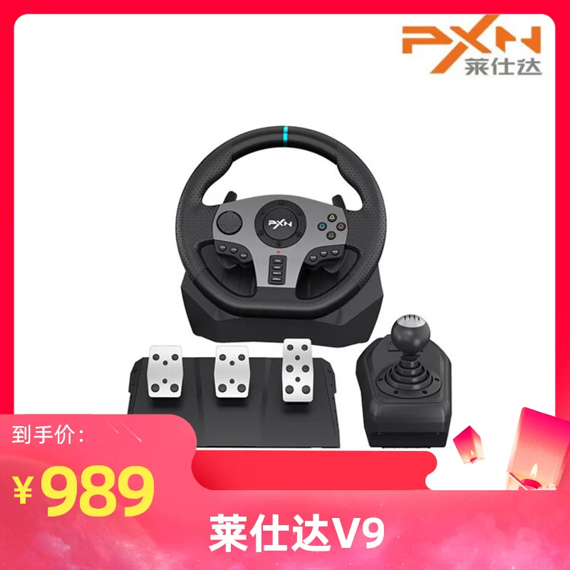 PXN Laos V9 гоночный руль для ПК PS4 Xbox Switch игровые приставки симулятор автомобиля