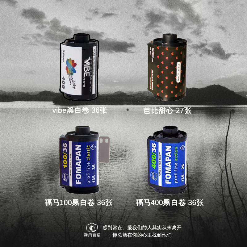 Ji Yue Spring Star German vibe Czech Fuma MYHEART Barbie Sweetheart 135 specification black and white film collection