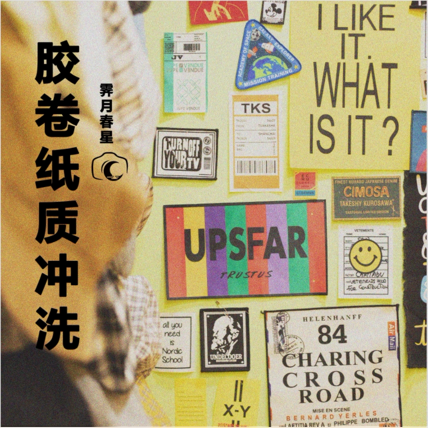 Ji Yue Chunxing Film Negative Paper Sweep Epson Dry Digital Printing More than 5 sheets are required for graduation season