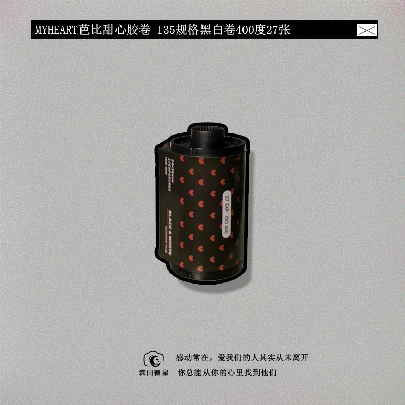 Ji Yue Chun Xing MYHEART Black & White Barbie Sweetheart 135 Specification Film 400 Degrees 27 Sheets 2024.11