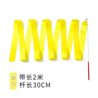 Бутик 2 метра желтый [купить один, получи один, получи один]