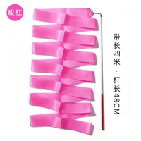 Бутик 4 -метровый розовый красный [купить один, получи один, получи один бесплатно]