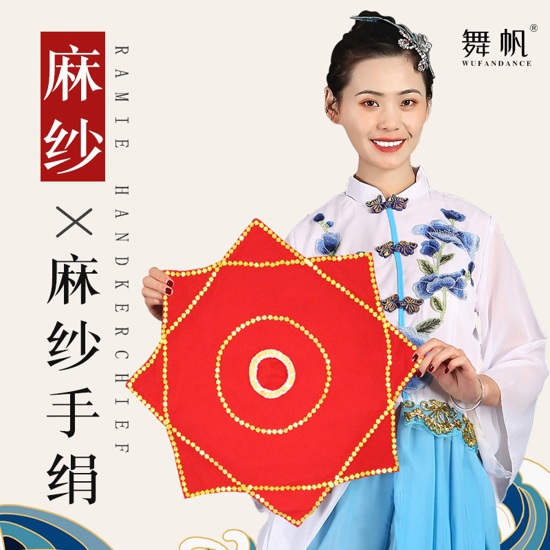 Dance handkerchief floral twist handkerchiefs Pacquiao class Adult children's square dance Dancing Seedlings 2 people turning anise towels pair-Taobao