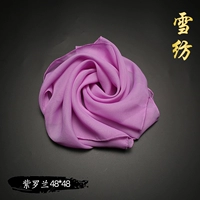 Шифоновый свет пурпур 48*48 [купить два подарка один]