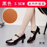 Черный, резиновый, 3.5см