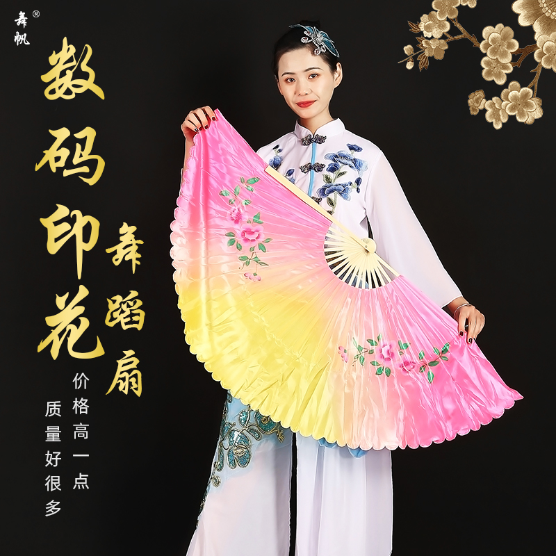 Dance Fan Dance Fan dance fan Adult Square Dance Performance Performance South Korean Silk Double Standard lengthened Seedlings Song Fan