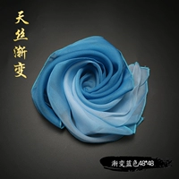 Градиент шелкового градиента синий 48*48 [купить два подарка один]