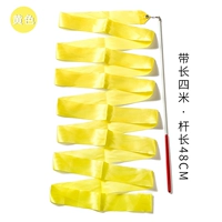 Бутик 4 метра желтый [купи один, получи один, получи один]