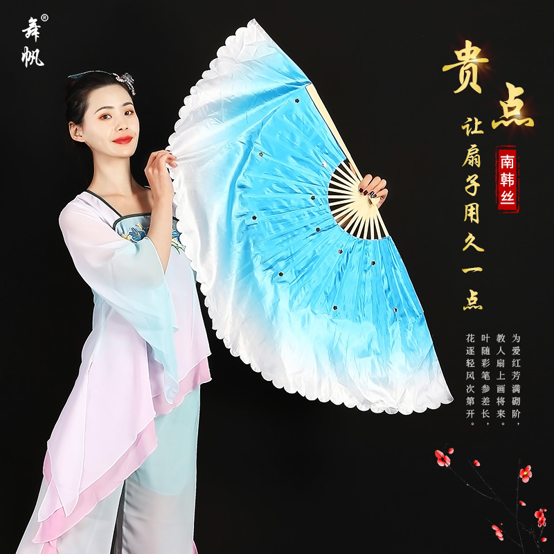 Dance fan dance fan adult standard square dance double-sided gradient transition color performance performance lengthened Yangko fan