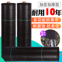 90 grams of anti-aging agricultural grass cloth greenhouse Orchard breathable moisturizing weeding cloth whole new material gardening grass cloth
