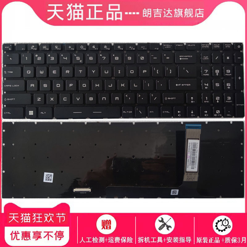 Suitable for Msi Ge76, Assault Tank Gp76, Keyboard Warrior 76, Phantom 15, and Knight Blade Keyboard