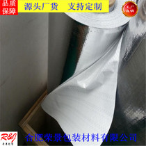 Precision Machinery Equipment Export Marine Vacuum Aluminum Film Woven Coil coil Mainframe Vacuum Packaging Film