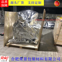 Machine Outlet Vacuum Aluminum Foil Bag Equipment Packaging Moisture-Proof Aluminum Foil Bag Five Faces Aluminum Foil Bag Vacuum Bag Mechanical Moisture Protection