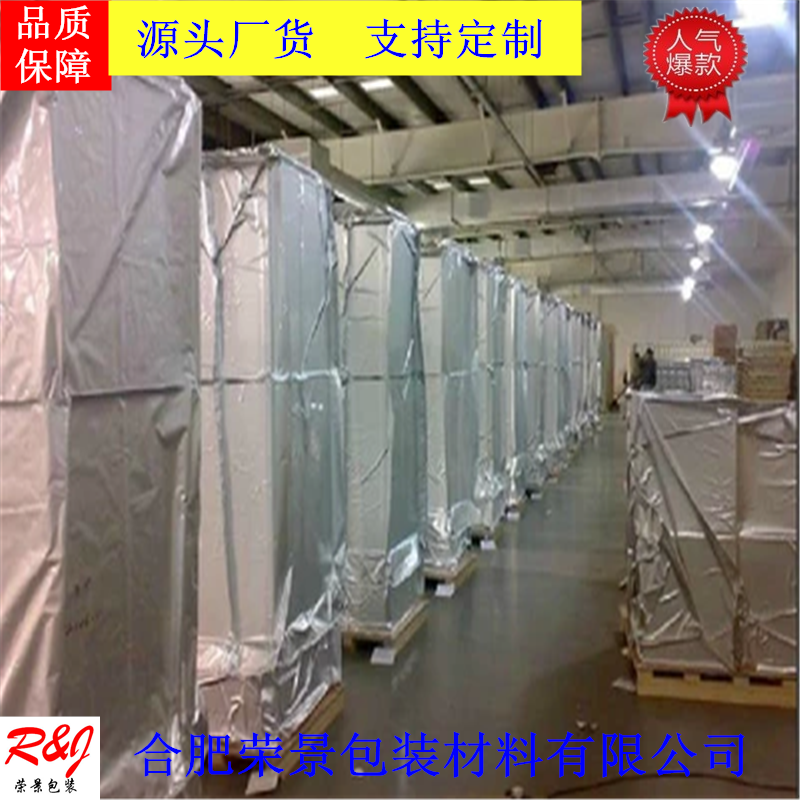 Exit Machine Packaging Shipping Vacuum Bag Aluminum Plastic Bag Aluminized Woven Bag Wooden Box Vacuum Bag Solid Aluminum Plastic Bag