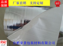 Mechanical moisture protection vacuum woven film aluminium plastic composite film moisture film waterproof film coil spot
