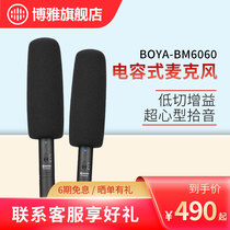 BOYA BY-BM6060 BOYA handheld microphone outdoor interview pick pole microphone SLR camera Radio