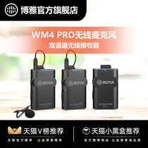 Official flagship store BOYA BOYA BOYA WM4 PRO bee wireless collar clip microphone desktop computer camera recording mobile phone live broadcast of the National K song clip collar noise reduction singing wheat