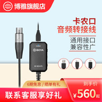 BOYA BY-BCA70 BOYA microphone Phantom Power Card farm adapter cable mobile phone computer live recording