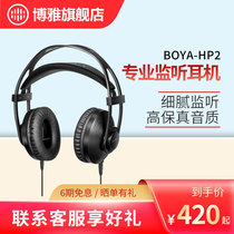 BOYA BOYA BOYA BY-HP2 Headset Professional Audio Studio Monitor Fever High Fever Headset