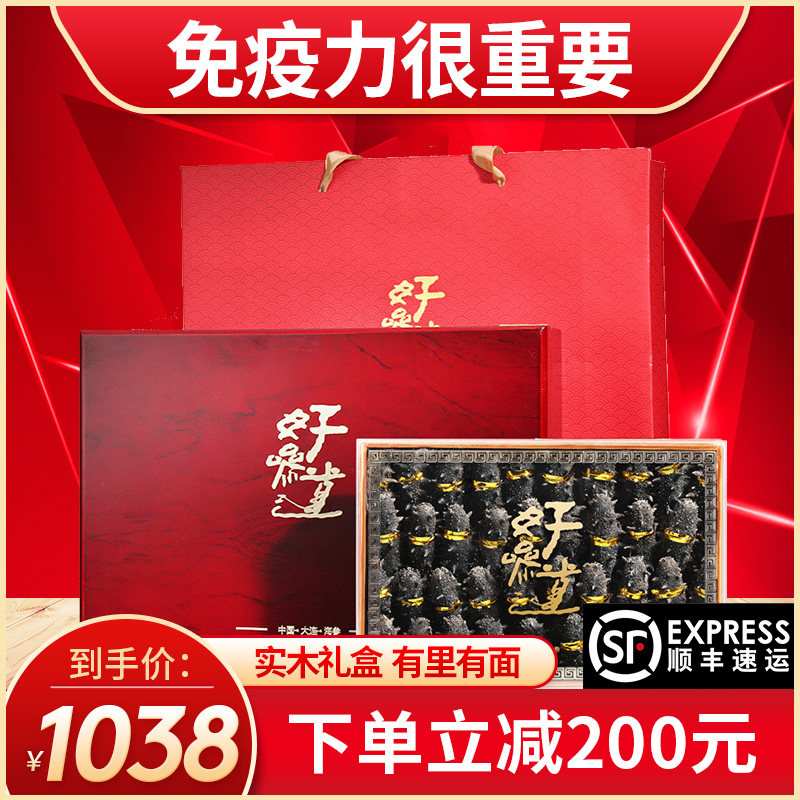 Good samson Road Dalian bottom sowing deep sea light dried sea cucumber dry goods 8 years 250g Liao thorn ginseng sea infiltration half a pound gift box