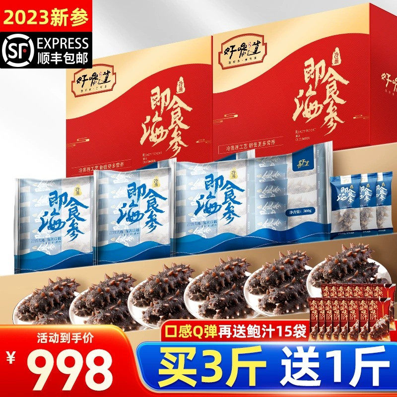 Good in 7A9 year Dalian sea cucumber ready-to-eat 1500 kliao thorn in 3 catties deep-sea sea cucumber year goods gift box 1500g-Taobao