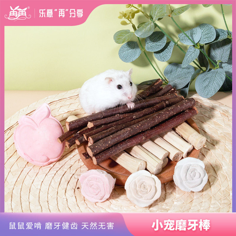 And then hamster molars stick supplies complete Golden Bear rabbit grinding stone apple branch corn cob toy
