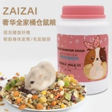 再再 Зерно зерно, роскошное, семейное ведро, поставки основной зерно питание для корма золота