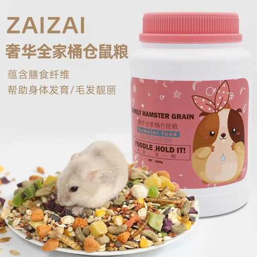 再再 Зерно зерно, роскошное, семейное ведро, поставки основной зерно питание для корма золота