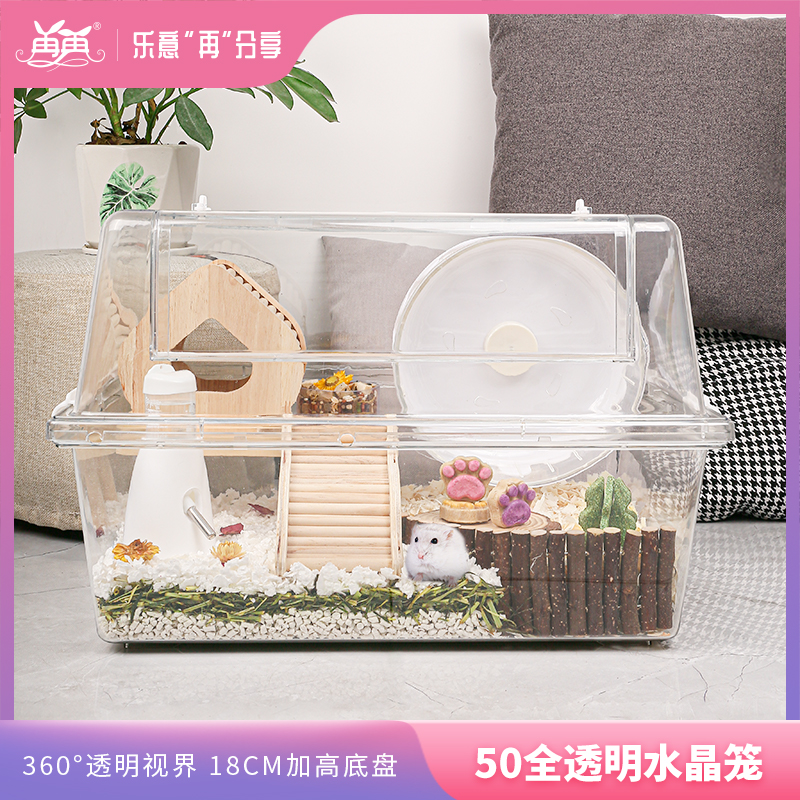 Hamster cage acrylic 50 base cage gold silk bear transparent plus high chassis florin sage oversize villa supplies