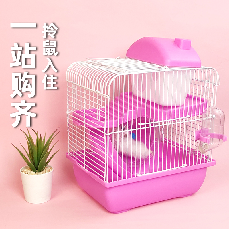 Hamster cage winter supplies set complete small hamster Castle double-layer villa set set Golden Bear House nest