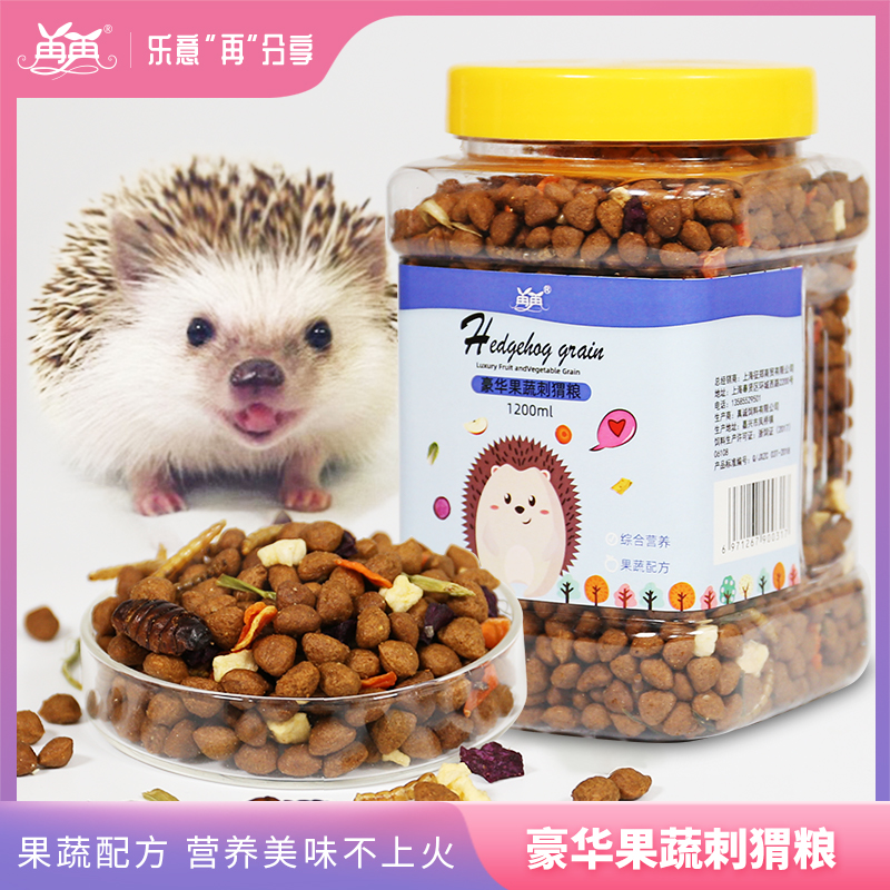 Hedgehog food staple bread worms dry supplies snacks feed African mini hedgehog pet food
