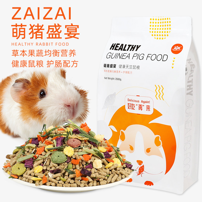 Again Dutch pig feed Dolphin food Guinea pig food Main food Timothy grass Pet supplies contain vc2 5kg