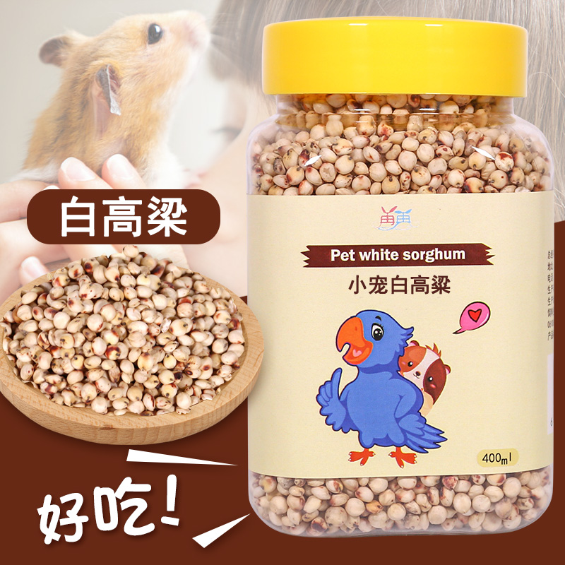Hamster snacks white sorghum grain grain staple molars Golden Bear Parrot bird food feed supplies canned