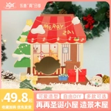 [Рождественский коттедж] Тогда рождественский сериал Golden Bear Cage Landscape Toy Toy Hammer Toy Toy Products