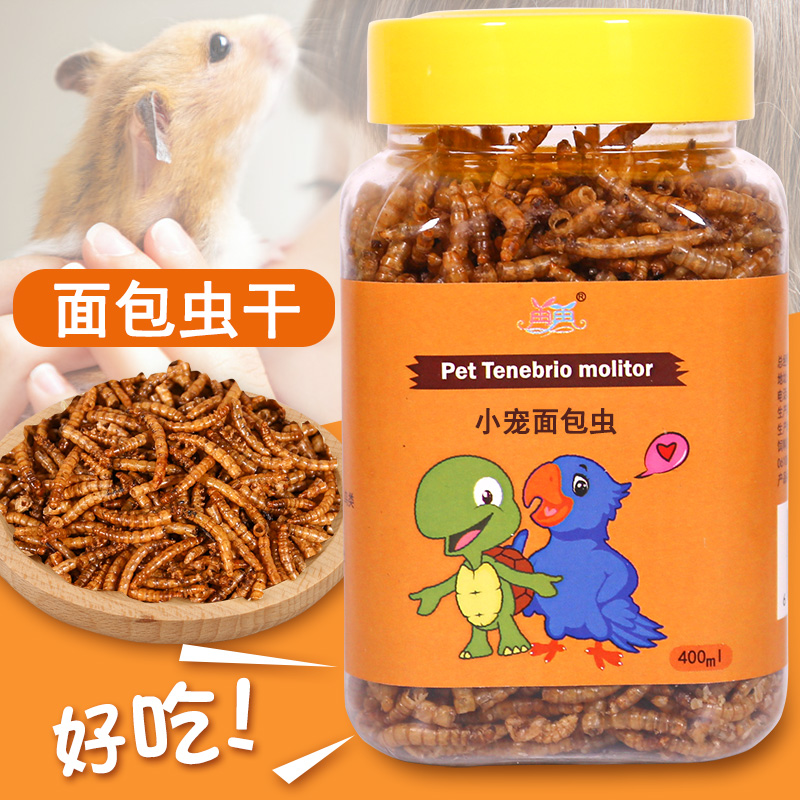 Turtle hamster grain hedgehog breadworm dry yellow mealworm food pet supplies hamster snacks bread bug canned canned