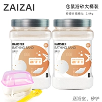 Ванны 2,8 кг лимонный вкус+большая ванная комната+лопата (без подарка)