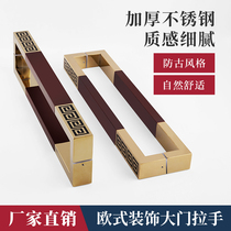 New Chinese door handle handle solid wood stainless steel glass door handle titanium square armrest handle